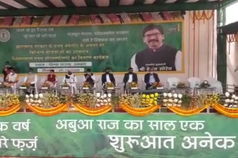 programs organized in state on completion of one year of hemant government