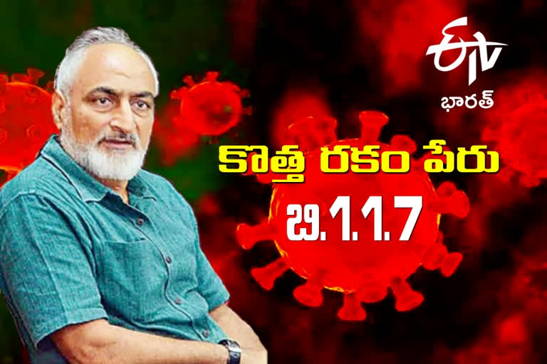 అది యూకే వైరస్సే.. కరోనా కంటే వేగంగా వ్యాప్తి: సీసీఎంబీ డైరక్టర్​