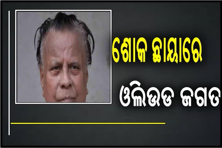 ରାଷ୍ଟ୍ରୀୟ ମର୍ଯ୍ୟାଦା ସହ ହେବ ଶାନ୍ତନୁ ମହାପାତ୍ରଙ୍କ ଶେଷକୃତ୍ୟ