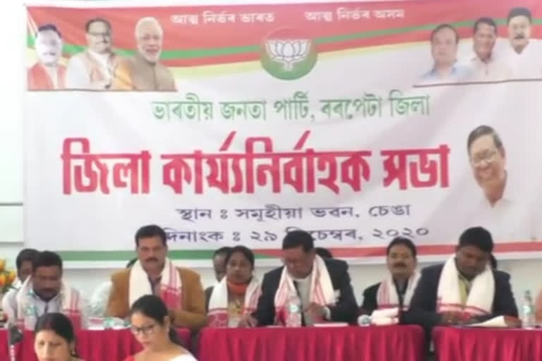 Bjp's Barpeta District Committee Executive Meeting