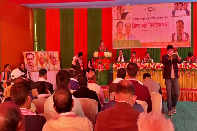 BJP Executive meeting in boko kamrup assam etv bharat news