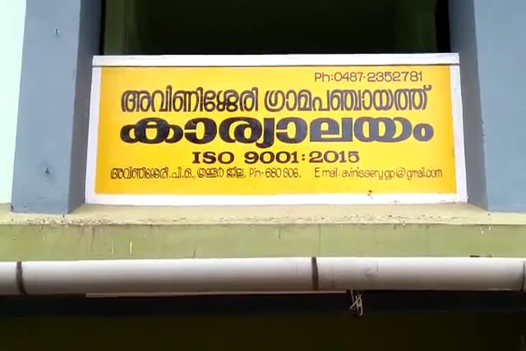 Avinisseri thrissur  cpm candidate resigned  thrissur panchayath  അവിണിശ്ശേരി  സിപിഎം സ്ഥാനാർഥി രാജിവച്ചു  കോണ്‍ഗ്രസ് പിന്തുണ