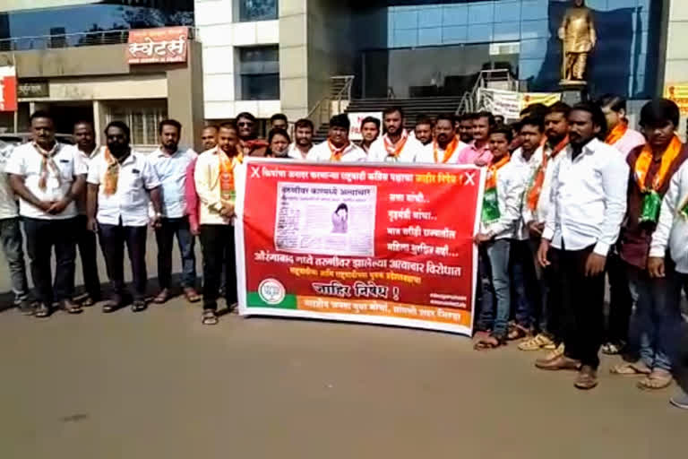 BJP's agitation against NCP's youth state president