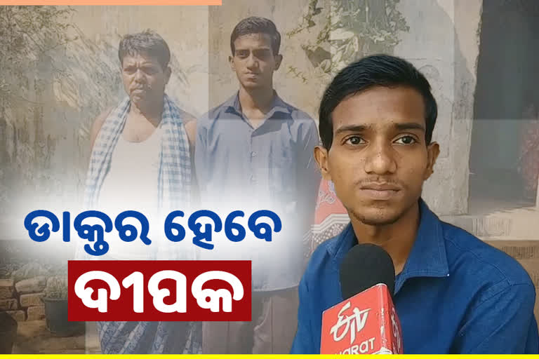 son of a  daily labour all set to become a doctor in cuttack