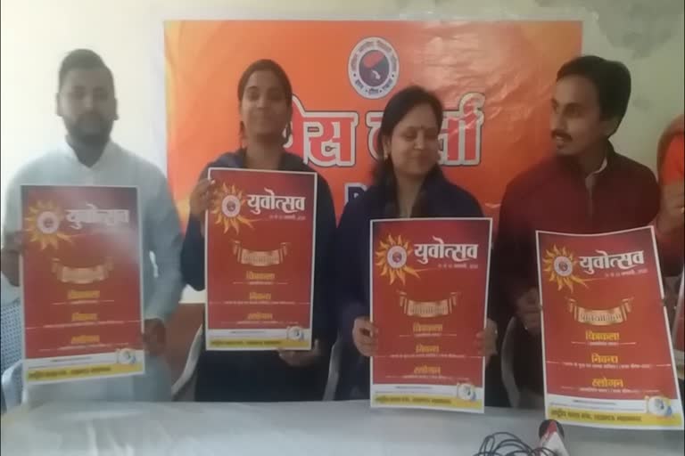 ABVP का 66वां राष्ट्रीय अधिवेशन.