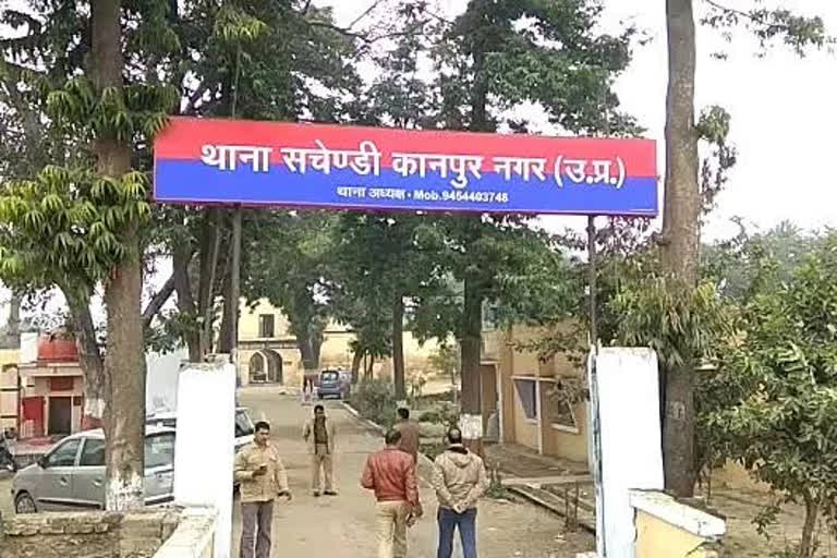 थाना सचेंडी कानपुर.