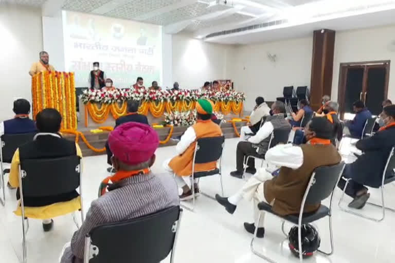 divisional level meeting of bjp, bjp State general secretary