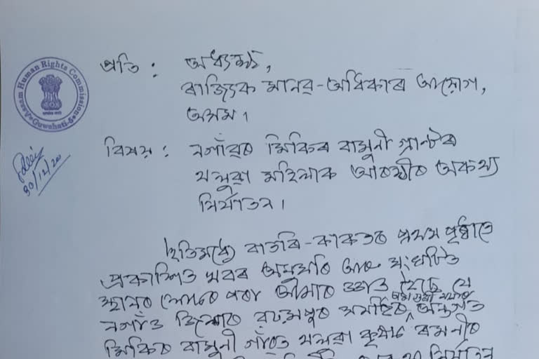 মিকিৰ বামুনি গ্ৰাণ্টত কৃষকৰ ওপৰত আৰক্ষীয়ে চলোৱা অত্যাচাৰৰ বিৰুদ্ধে মানৱ অধিকাৰত গোচৰ