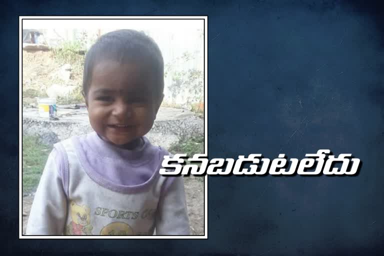 one and half year boy missing in veerannagudem sangareddy district