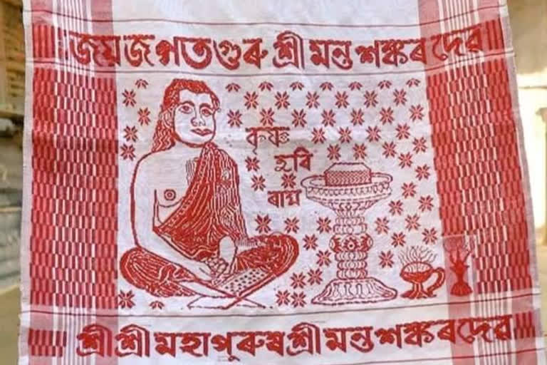 shankardev Image Drawing A Gmosa