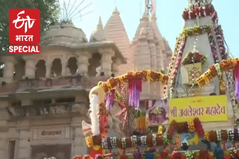 Achaleshwar Mahadev Temple