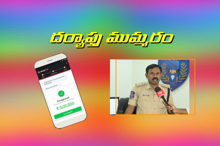 cyber crime police probe on loan apps in hyderabad