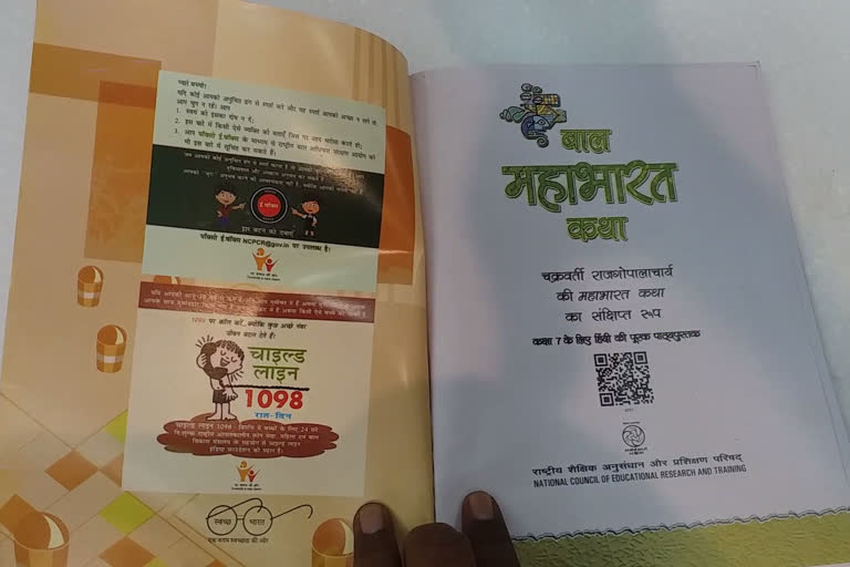 NCERT textbook sparks controversy in Uttar Pradesh