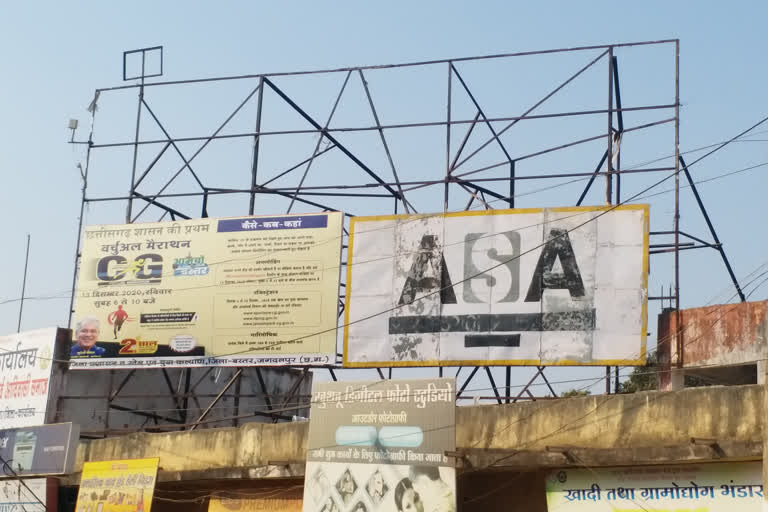 hoardings in Jagdalpur