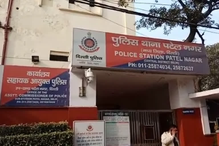 Patel Nagar Police Station