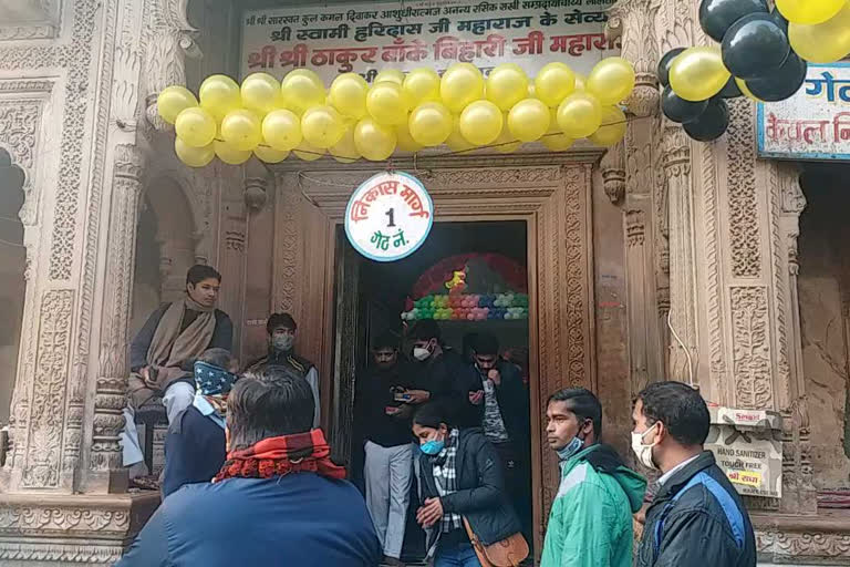 बांके बिहारी मंदिर में उमड़ा श्रद्धालुओं का सैलाब