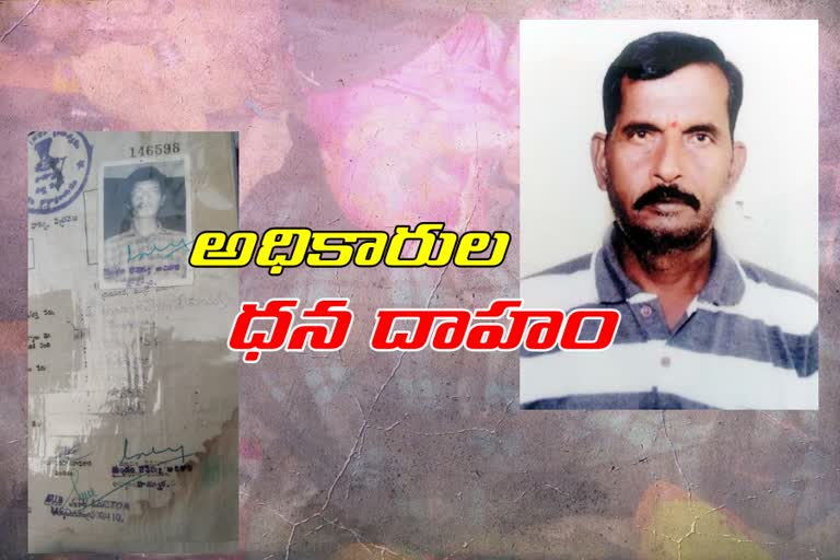 farmer-died-with-revenue-officers-negligence-at-siripuram-village-in-sangareddy-district