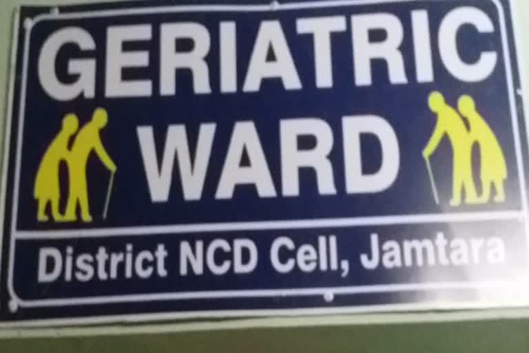 geriatric ward of sadar hospital locked in jamtara