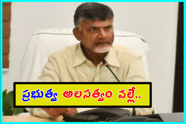 chandrababu