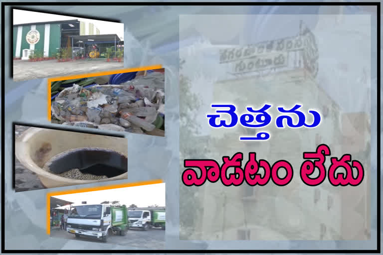 guntur municipal corporation is not utilizing plastic trash to consume diesel