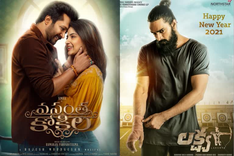 Tollywood Movie Updates released For the occasion of new year