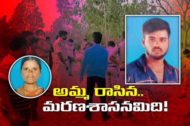 vikarabad murder