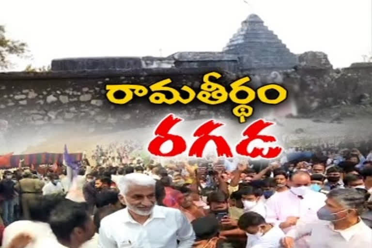 ఉద్రిక్త తీర్థం.. నేతల పోటాపోటీ పర్యటనలతో క్షణక్షణం ఉత్కంఠ