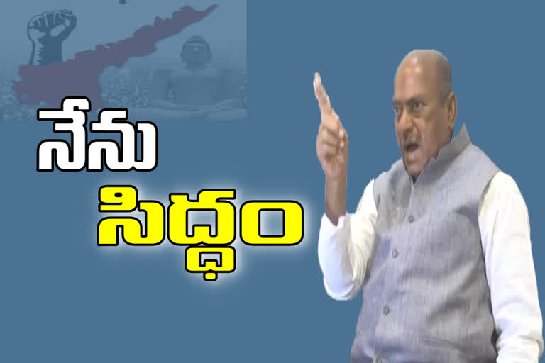 అమరావతి కోసం ప్రాణత్యాగాలకు సిద్ధం కావాలి