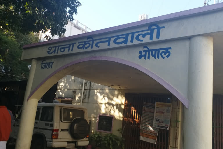 Police Station Bhopal