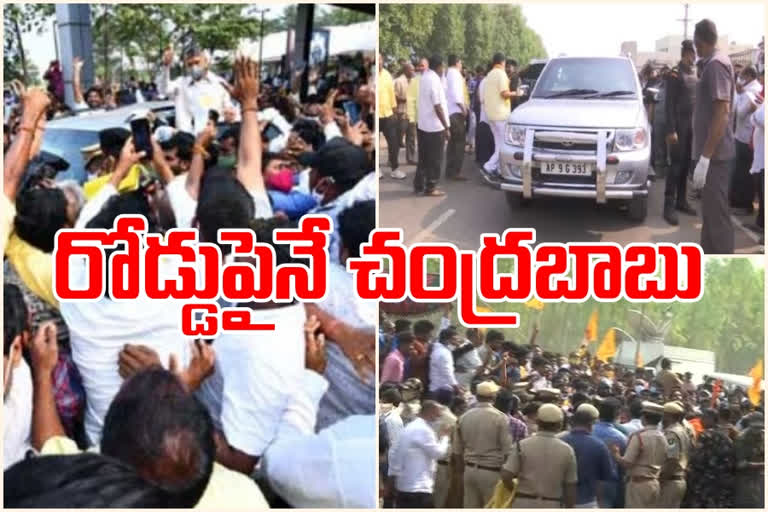 రామతీర్థం వద్ద చంద్రబాబు కాన్వాయ్‌ను అడ్డుకున్న పోలీసులు