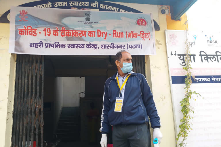 Shastri Nagar Primary Health Center