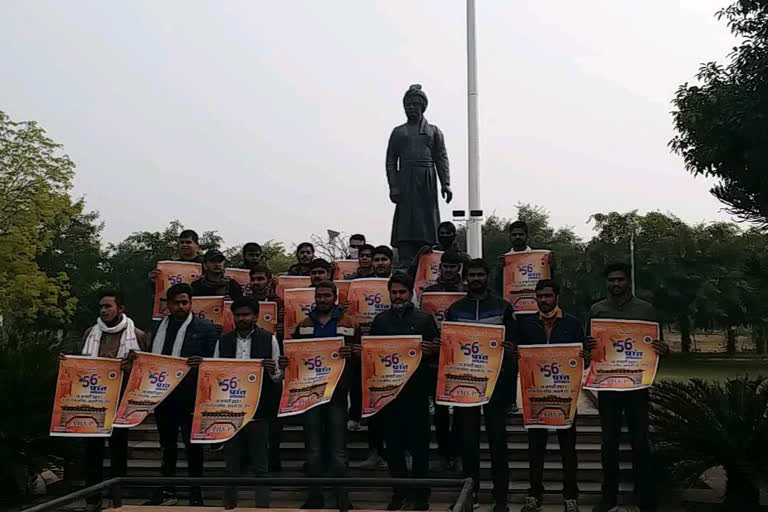 अखिल भारतीय विद्यार्थी परिषद प्रांत अधिवेशन,  ABVP 56वां प्रांत अधिवेशन सीकर,  अखिल भारतीय विद्यार्थी परिषद प्रांत अधिवेशन 10 जनवरी,  rajasthan abvp news,  abvp 56th Province Session,  ABVP 56th Province Session Sikar,