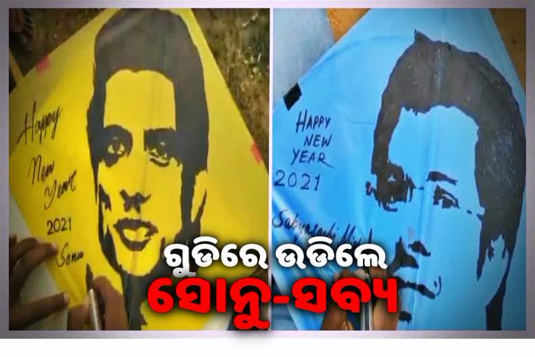 sonu sood and sabyasachi potrait in kite by painter of mayurbhanj