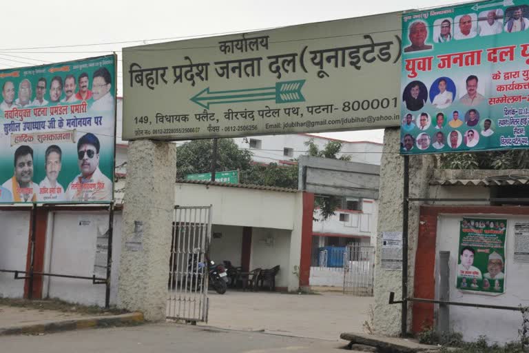 JDU office