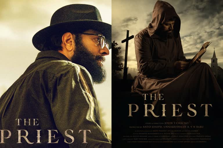 The Priest  ദി പ്രീസ്റ്റ് ഉടനെത്തും വാർത്ത  മഞ്ജു വാര്യരും മമ്മൂട്ടിയും സിനിമ വാർത്ത  ഹോളിവുഡ് ലുക്കിൽ മമ്മൂട്ടി വാർത്ത  മലയാളത്തിന്‍റെ മെഗാസ്റ്റാറും ലേഡി സൂപ്പർസ്റ്റാറും സിനിമ വാർത്ത  the priest film release soon news  mammootty the priest news  manju warrier the priest news  manju warrier and mammootty film news  joffin t chacko film news