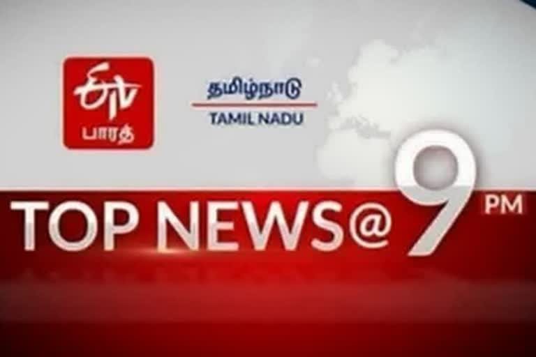 TOP 10 NEWS 9 PM