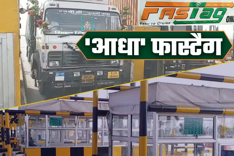 कोटा टोल प्लाजा फास्टैग वाहन,  कोटा फास्टैग नियम कैश कलेक्शन,  Kota NHAI Fastag System,  Kota National Highway Authority of India Fastag,  Kota Toll Plaza Fastag Vehicle