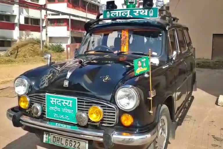 lalu-rath-has-been-modified-in-ranchi