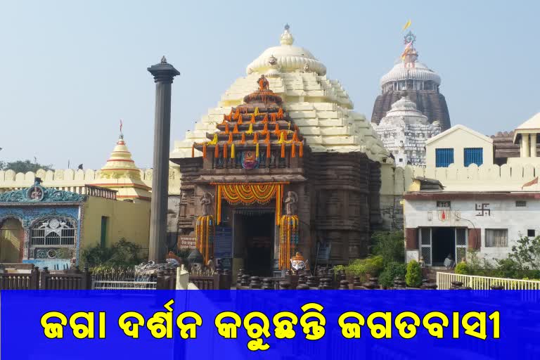 ଆଜିଠୁ ମହାପ୍ରଭୁଙ୍କ ଦର୍ଶନ କରୁଛନ୍ତି ସର୍ବସାଧାରଣ