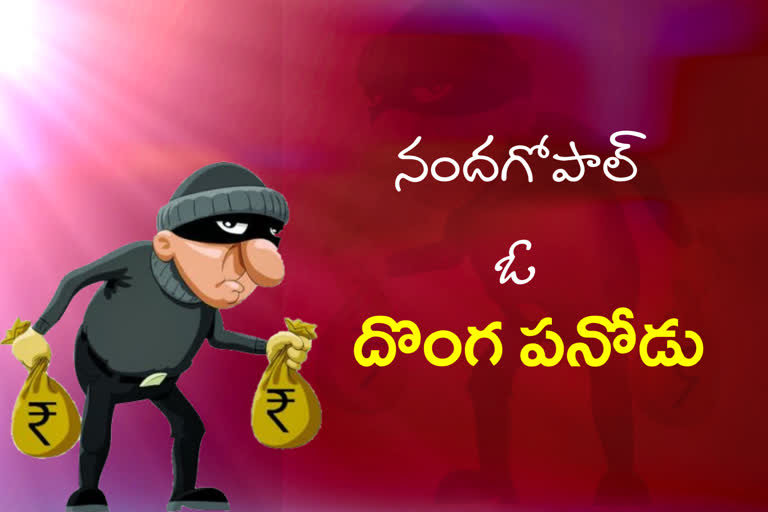 maid stole gold and cash at kachiguda in Hyderabad