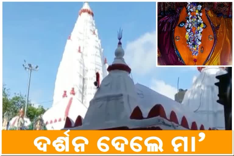 ଦଶ ମାସ ପରେ ଦର୍ଶନ ଦେଲେ ମା’ ସମଲେଶ୍ବରୀ