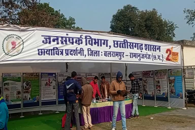 Exhibition organized in Balrampur