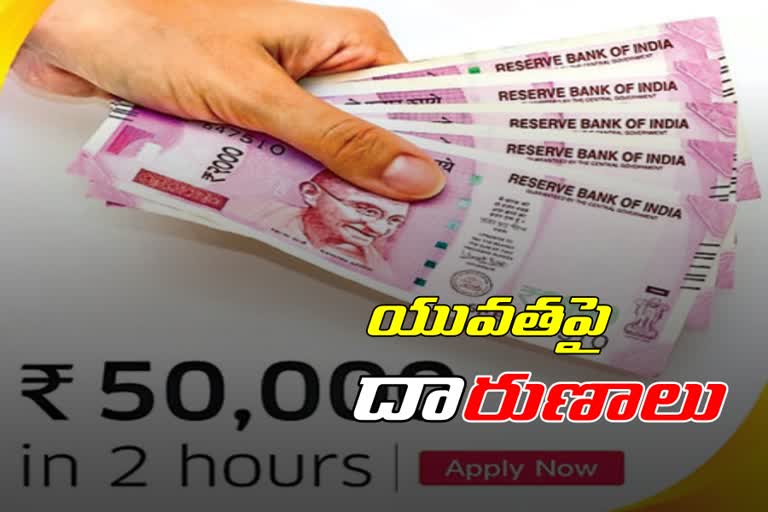 instant loan app fraud case registerd in kumarambheem asifabad district