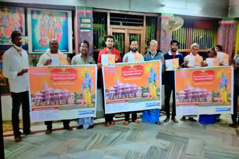 ayodhya rama mandir construction fund donation campaign  in viakhapatnam