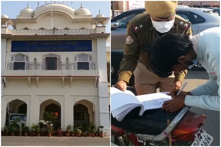 जयपुर पुलिस की कार्रवाई, Jaipur police action