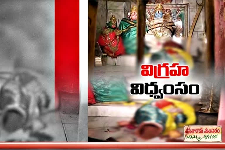 విజయవాడలో సీతమ్మవారి విగ్రహం ధ్వంసం!