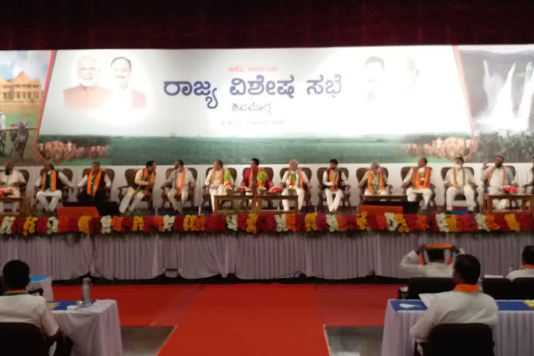 BJP special meeting started in Shimoga