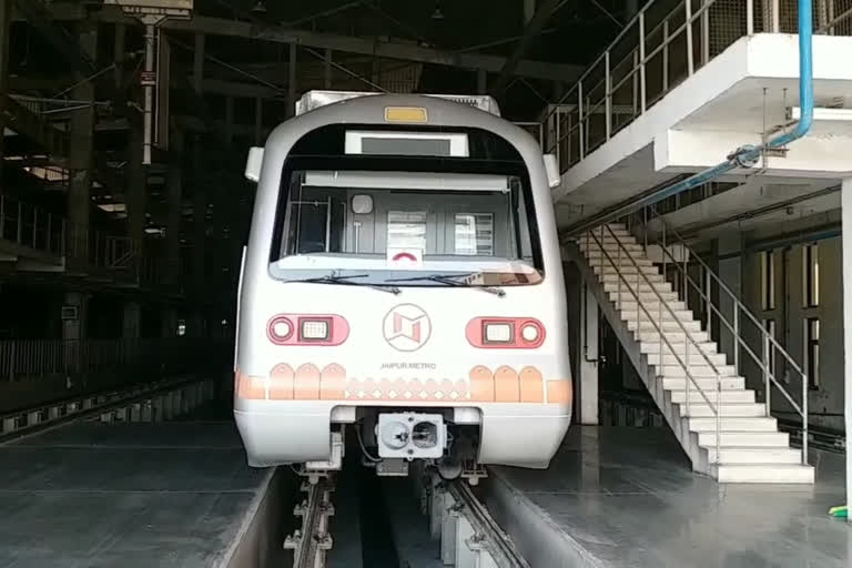 Jaipur Metro Recruitment Examination, जयपुर मेट्रो भर्ती परीक्षा