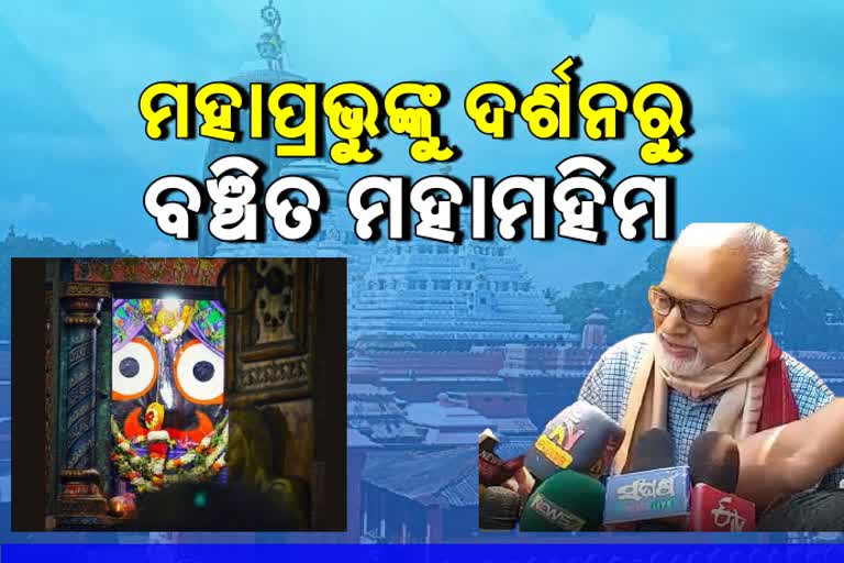 ପତିତପାବନଙ୍କ ଦର୍ଶନ କଲେ ରାଜ୍ୟପାଳ