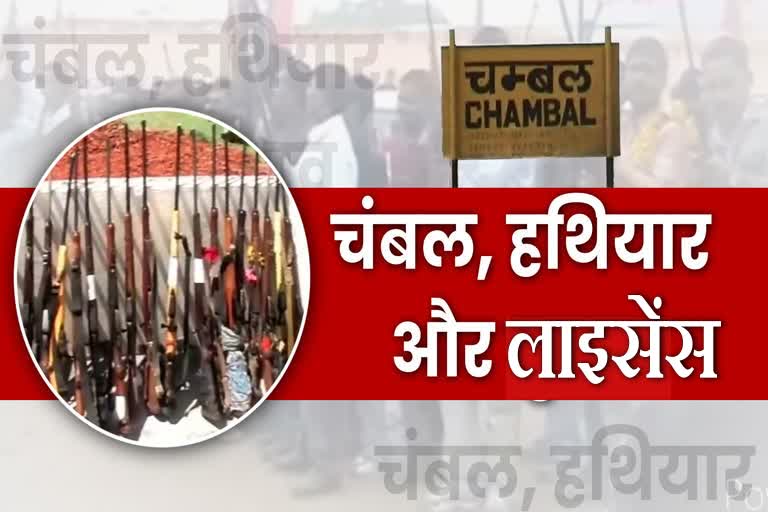 Gun culture of Chambal